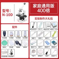 移动端：江南 中双目显微镜专业级生物光学可看精子细菌医用N-10E