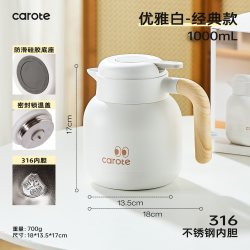 卡罗特 保温壶家用暖水壶焖泡壶大容量办公室不锈钢茶水分离焖茶壶