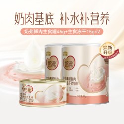 麦富迪 猫零食 原味冻干羊奶棒