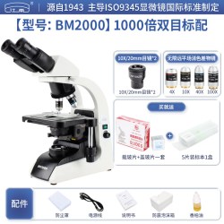 江南 永新双目专业级生物无限远光学显微镜高清科研实验室医学