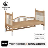 移动端：哈妙 YMSJ 实木加宽床 150x50cm 云梦侧面升降（裸床）+7A抗菌床围