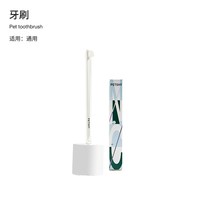 移动端、88VIP：petshy 百宠千爱 狗狗猫咪牙刷牙膏套装可食用洁齿口腔清洁用品