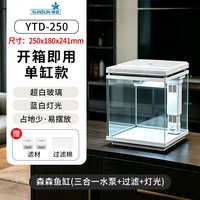 移动端：森森 桌面鱼缸免换水超白玻璃小型桌面客厅家用生态水族箱开箱即用