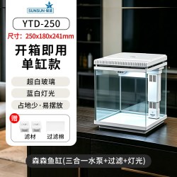 森森 桌面鱼缸免换水超白玻璃小型桌面客厅家用生态水族箱开箱即用