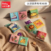 babycare SWD001-01A 婴儿尾巴布书