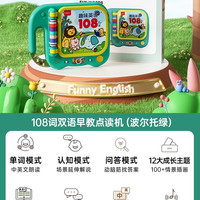 移动端：贝恩施 ZJ41 趣味英语108词 波尔托绿
