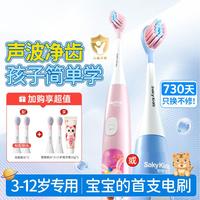 舒客宝贝 B32儿童电动牙智能全自动含氟软毛声波清洁3-12岁防水续航
