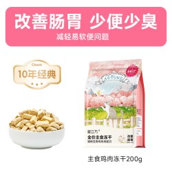 爱立方 鸡肉冻干猫粮