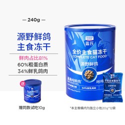 蓝氏 主食冻干全价猫粮鲜肉乳鸽猫冻干生骨肉长肉发腮成猫幼猫粮