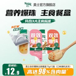 Nutro 猫主食罐一分为二主食餐盒爆珠营养湿粮试吃