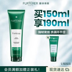 馥绿德雅 小绿珠护发素洗护改善毛躁