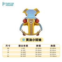 移动端：TUFF HOUND Tuffhound它愿胸背狗狗牵引绳小型犬防爆冲小狗胸背带背心式狗绳