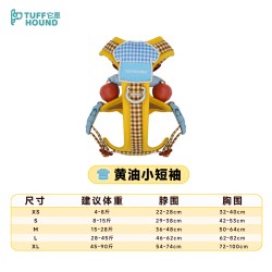 TUFF HOUND Tuffhound它愿胸背狗狗牵引绳小型犬防爆冲小狗胸背带背心式狗绳