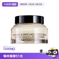 移动端：芭比波朗 柔润底霜50ml橘子护肤舒缓