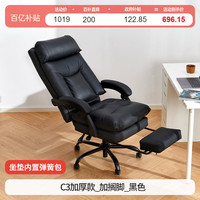 移动端：八九间 C6办公椅可躺平180度午睡老板椅子 午休沙发电脑椅人体工学