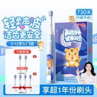 舒客宝贝 B32S多刷头电动牙刷儿童青少年声波含氟软毛3-12岁送孩子