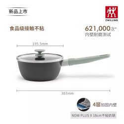 双立人 少油烟 不粘锅炒锅