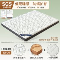 移动端：宝康杰 天然椰棕榈 护脊乳胶棕垫 床垫