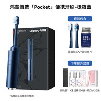 移动端：Lebooo 便携 电动牙刷 消毒仓