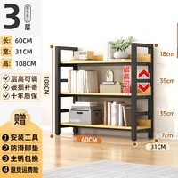 帝壹城 dyc 铁艺书架 三层 60*30*108 黑浅