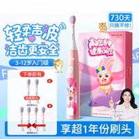 舒客宝贝 B32S多刷头电动牙刷儿童青少年声波含氟软毛3-12岁送孩子
