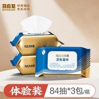 移动端、88VIP：马应龙 杀菌 湿厕纸  84抽x5包