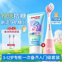 舒客宝贝 B32儿童电动牙智能全自动含氟软毛声波清洁3-12岁防水续航