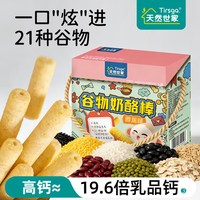 天然世家 山楂棒牛肉鳕鱼肠棒棒糖米饼溶豆饼干