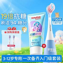 舒客宝贝 B32儿童电动牙智能全自动含氟软毛声波清洁3-12岁防水续航