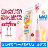 舒客宝贝 B32S舒客电动牙儿童青少年笑容声波水果护齿3-12岁防水