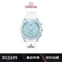 欧米茄 斯·沃琪S·WATCH行星系列男女表42mm  送礼物
