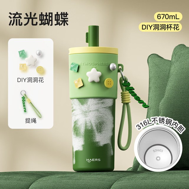 HAERS 明星同款车载水杯316L不锈钢670mL