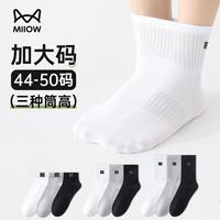 猫人 大码袜子50码男士6双100%纯棉7A抑菌防臭透气全棉男士四季休闲袜
