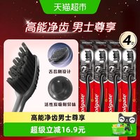 88VIP：高露洁 适齿炭男士含炭去渍护龈深洁抑菌成人牙刷舌苔刷牙缝刷4支