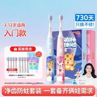 舒客宝贝 双孩儿童电动牙B32智能全自动声波清洁防水3-12岁抗糖防蛀