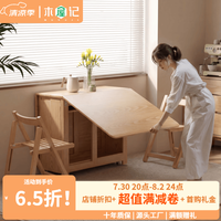 木屋记 折叠餐桌原木色140CM长