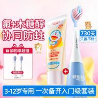 舒客宝贝 B32S舒客电动牙儿童青少年笑容声波水果护齿3-12岁防水