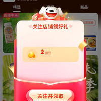 加点滋味官方旗舰店 关注有礼
