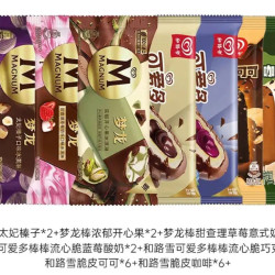 和路雪 梦龙可爱多和落雪冰淇淋套装【共22支】