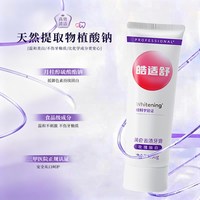 天猫 皓适舒3支装美白去渍牙膏7天提升3个美白色阶去牙渍去烟渍咖啡渍