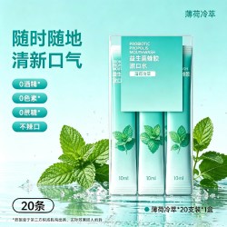 臻宛艾 漱口水便携杀菌除口臭持久留香一次性小包装清新口气牙结石口腔
