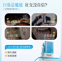天猫 清新抑除口臭久持留香口腔异味男女通用
