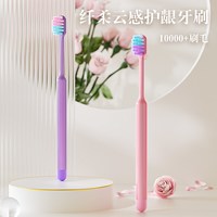 天猫 家庭装万根毛牙刷成人男女士情侣大学生专用软毛牙缝清洁刷4支装