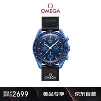 欧米茄 S·WATCH 行星系列 男女表 SO33N100 42mm