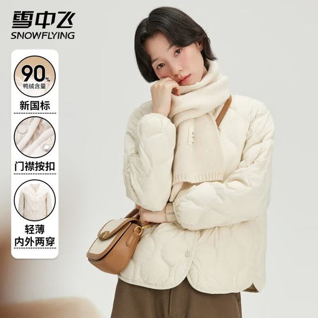 雪中飞 防寒羽绒服女美拉德外套 杏仁米 M (160)