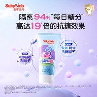 舒客 儿童草莓换牙牙膏抗糖防蛀牙保护2-3到6—9岁含氟旗舰店正品