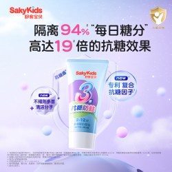 舒客 儿童草莓换牙牙膏抗糖防蛀牙保护2-3到6—9岁含氟旗舰店正品