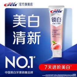 佳洁士 双重精华锁白牙膏口气清新口气85g（白桃）