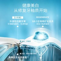 REGENERATE 牙膏牙釉质修复法国进口美白含氟成人清新口气去黄3支
