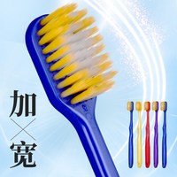 欧志姆 旗舰店细毛宽头成人牙刷皓蓝双重倍护宽头牙刷5支装